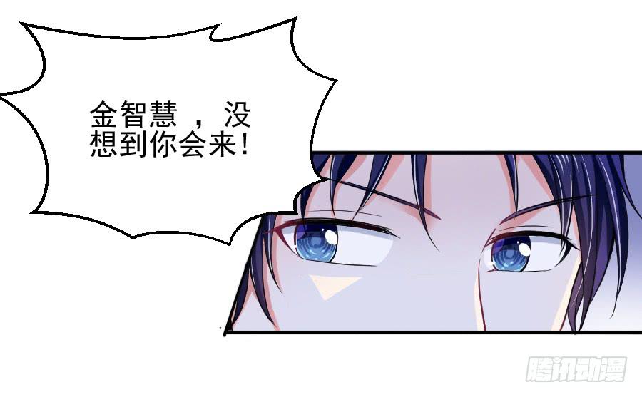 那个陷害你的人，就是他！(1/2)-第24话