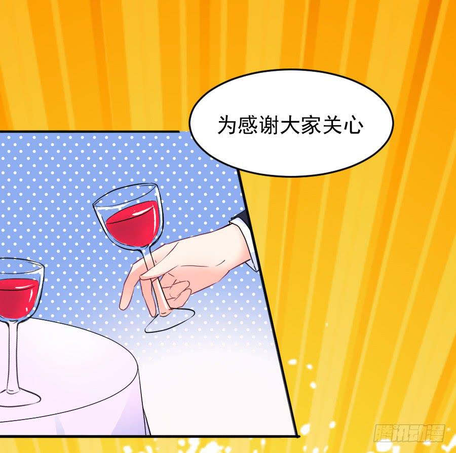 那个陷害你的人，就是他！(1/2)-第24话