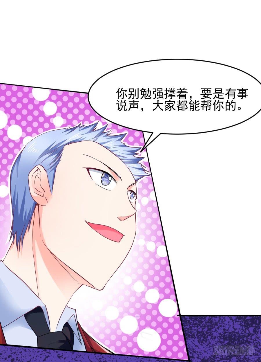 那个陷害你的人，就是他！(1/2)-第24话