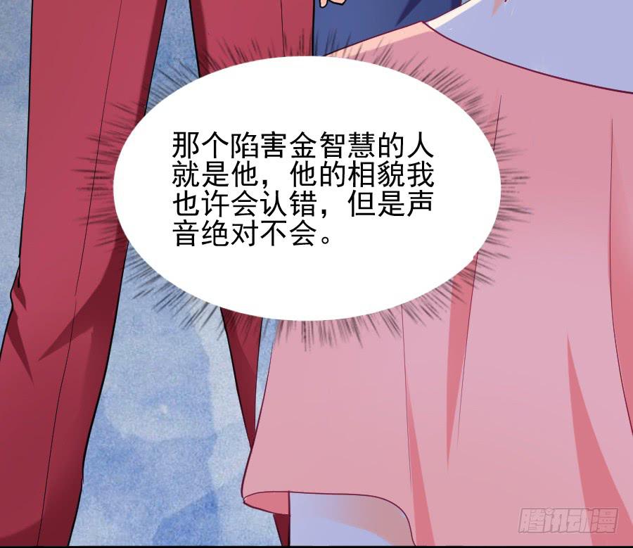 那个陷害你的人，就是他！(1/2)-第24话