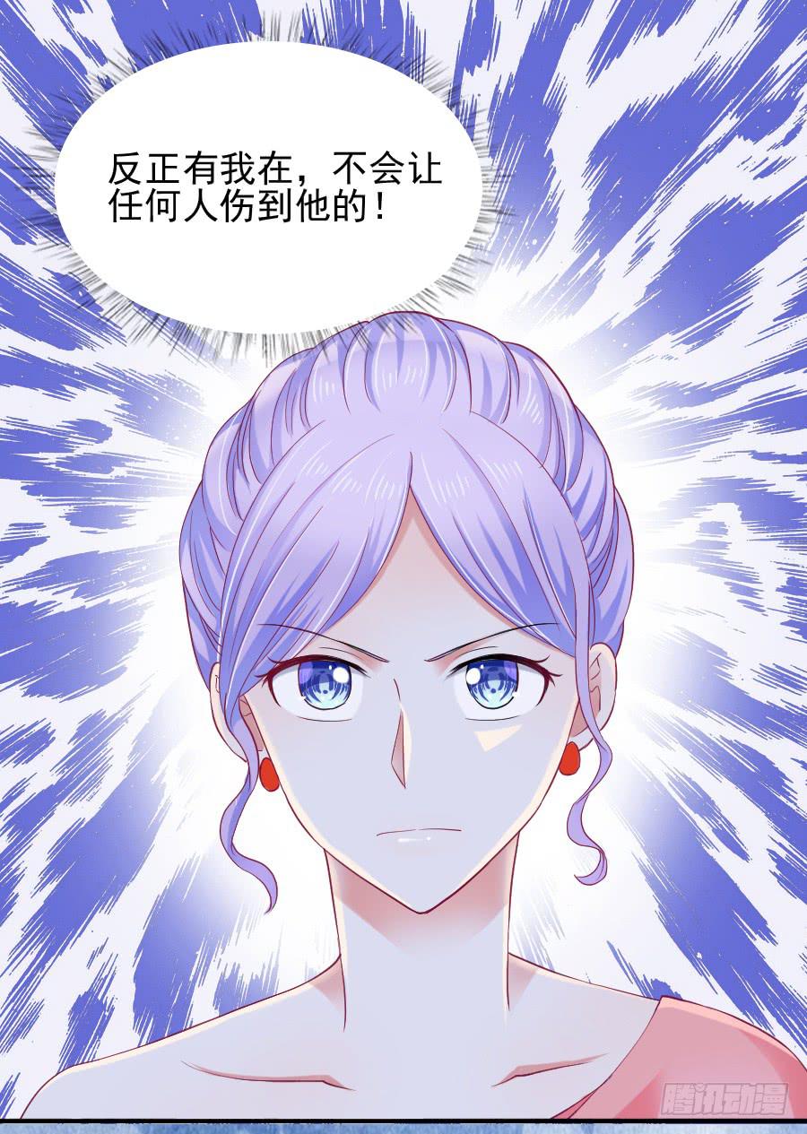 那个陷害你的人，就是他！(1/2)-第24话