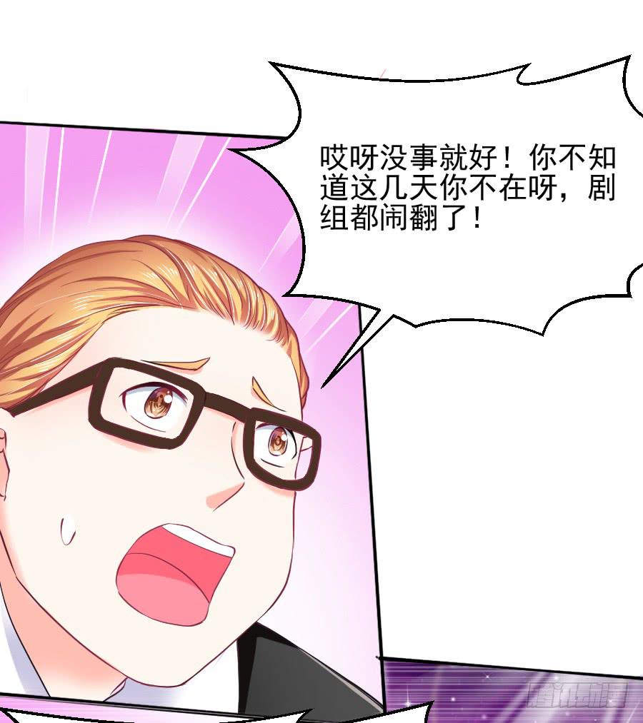 那个陷害你的人，就是他！(1/2)-第24话