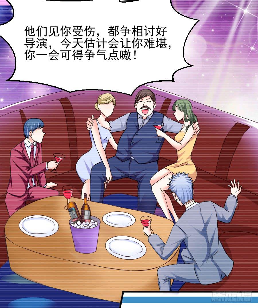 那个陷害你的人，就是他！(1/2)-第24话