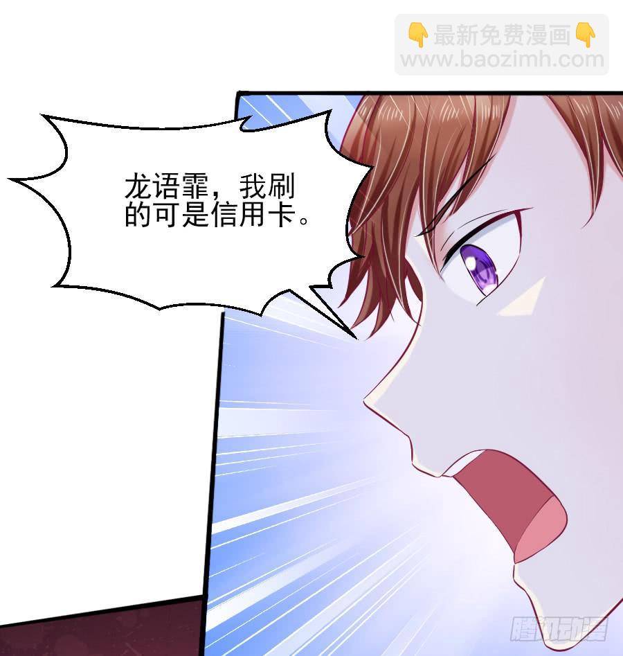 龙语霏别闹了！(1/2)-第26话