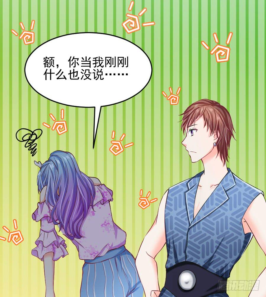 龙语霏别闹了！(1/2)-第26话