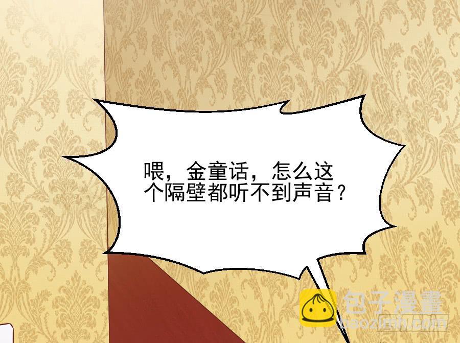 龙语霏别闹了！(1/2)-第26话