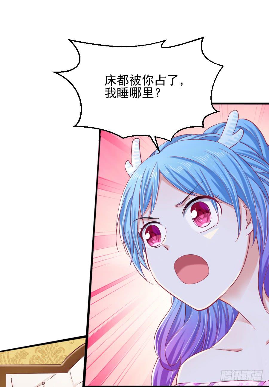 龙语霏别闹了！(1/2)-第26话