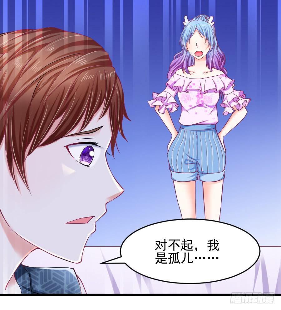 龙语霏别闹了！(1/2)-第26话