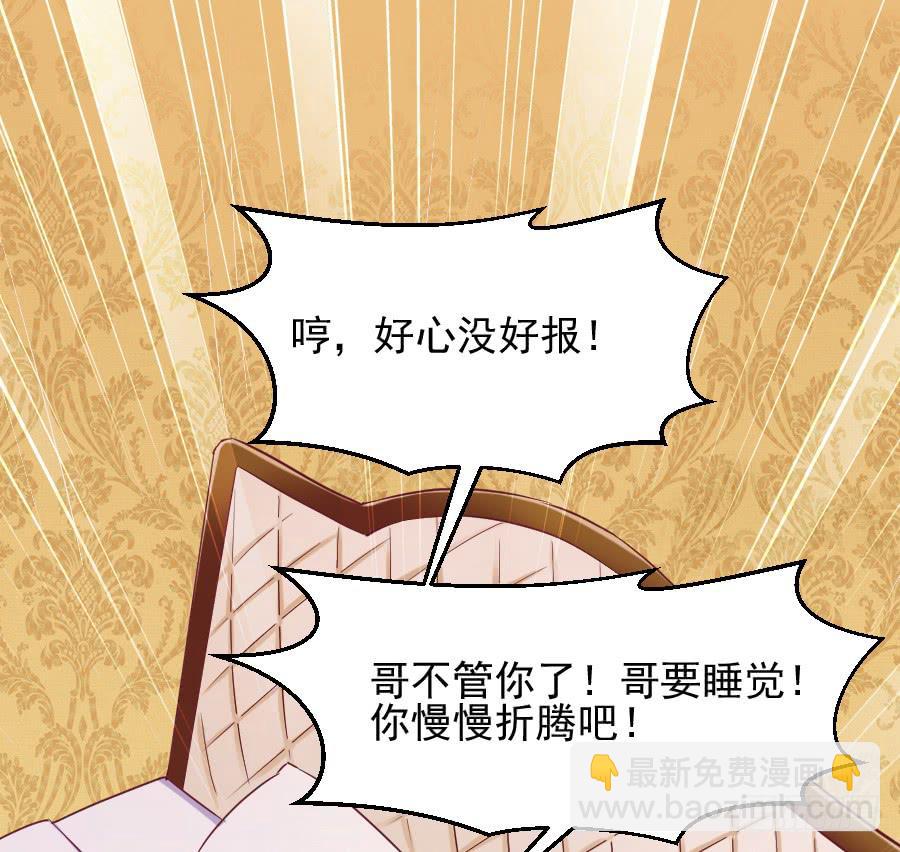 龙语霏别闹了！(1/2)-第26话