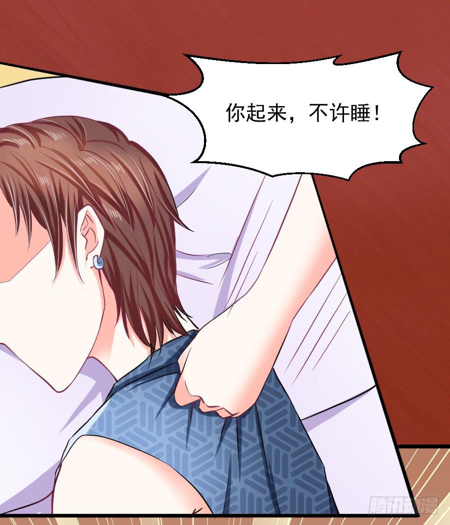 龙语霏别闹了！(1/2)-第26话