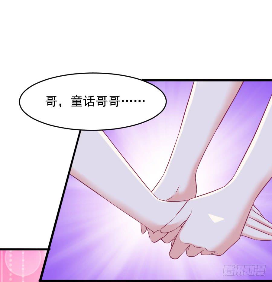 龙语霏别闹了！(1/2)-第26话