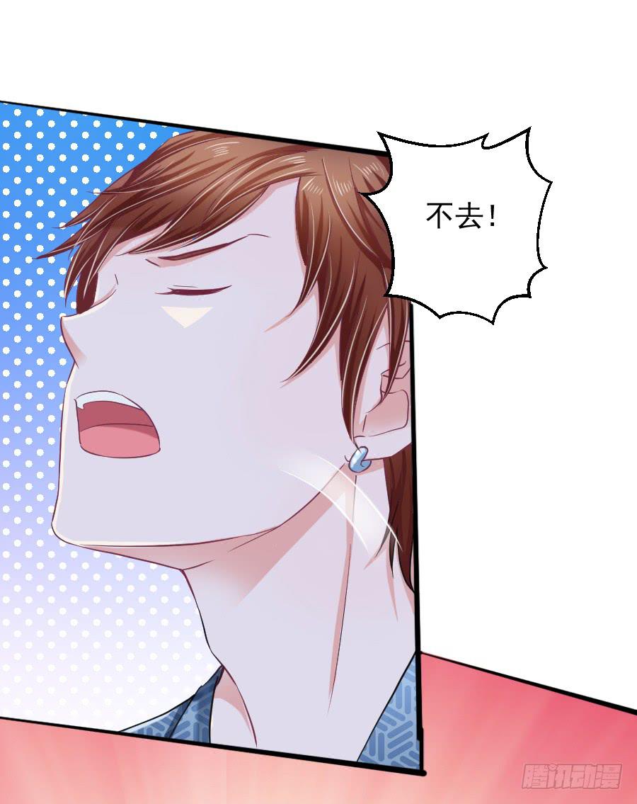 龙语霏别闹了！(1/2)-第26话