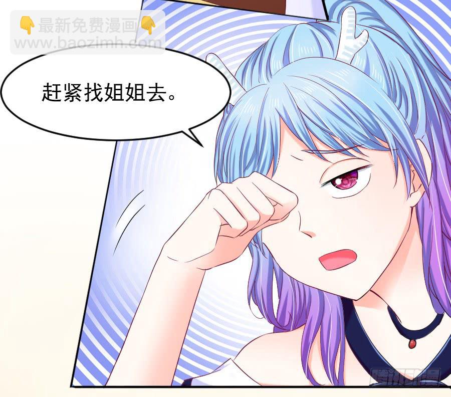 喜欢你，所以留住你...(1/2)-第28话