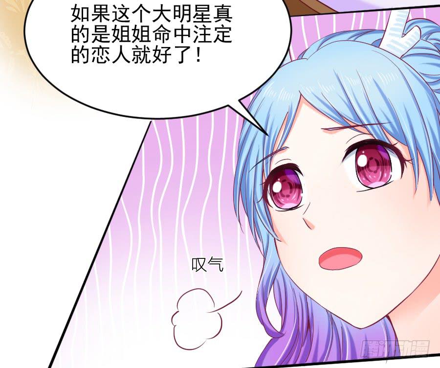 喜欢你，所以留住你...(1/2)-第28话