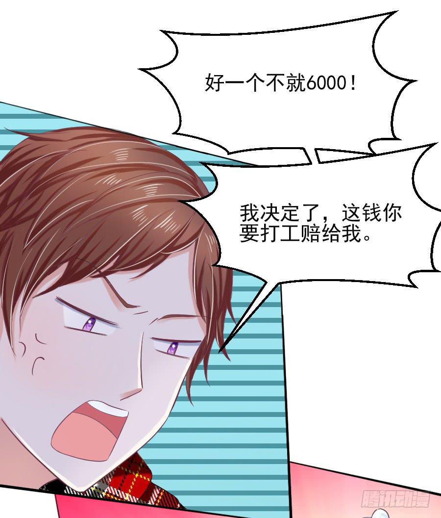 喜欢你，所以留住你...(1/2)-第28话