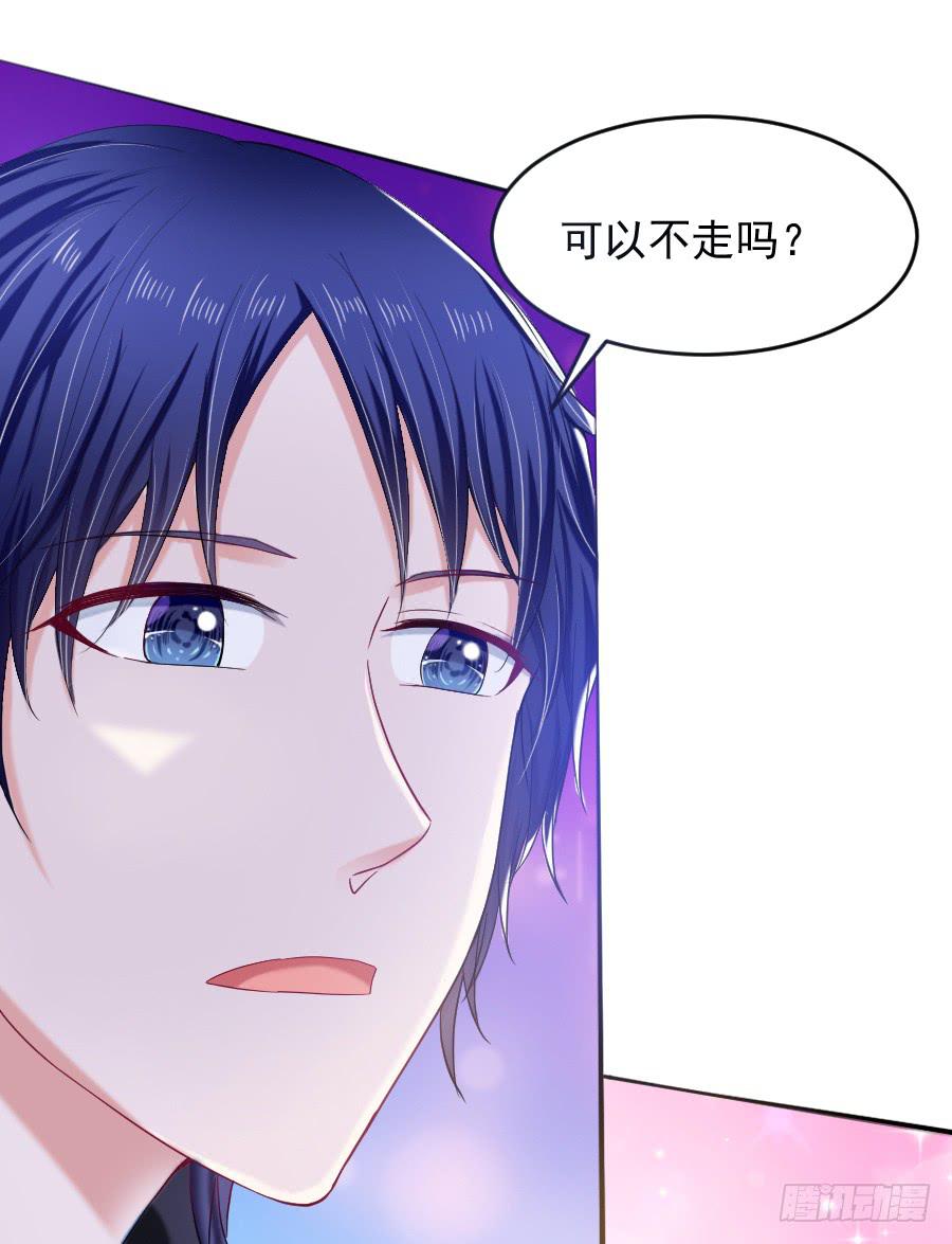 喜欢你，所以留住你...(1/2)-第28话