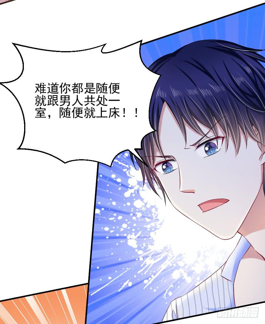 他爱上你姐了！(1/2)-第30话