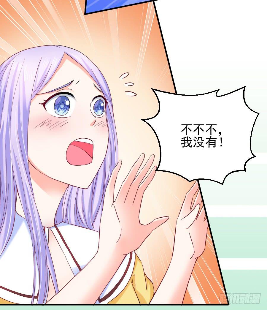他爱上你姐了！(1/2)-第30话