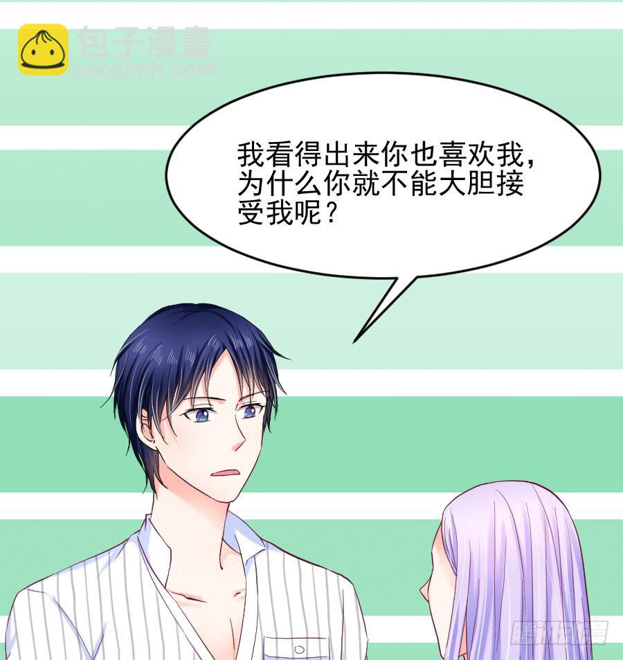 他爱上你姐了！(1/2)-第30话