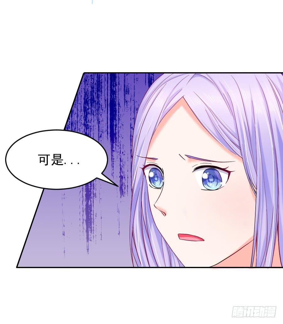 他爱上你姐了！(1/2)-第30话