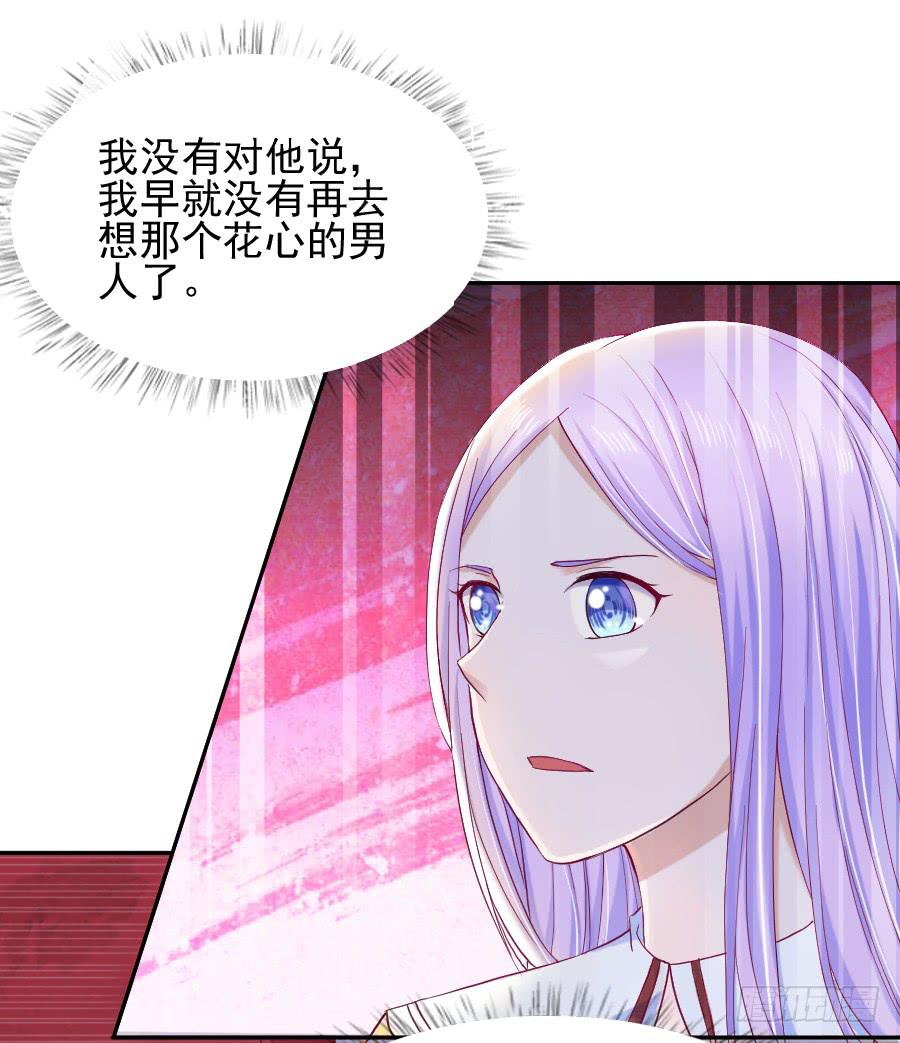 他爱上你姐了！(1/2)-第30话