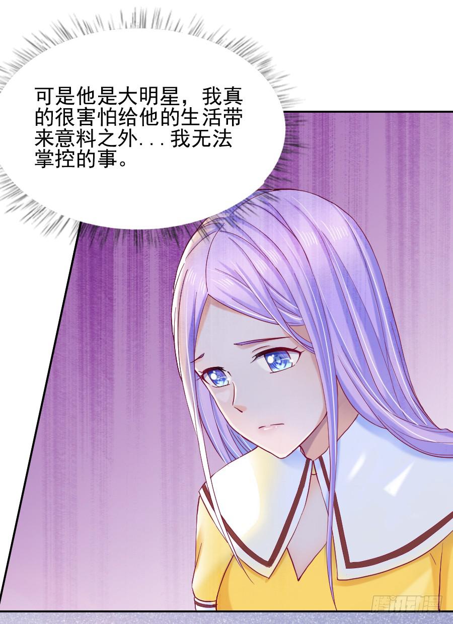 他爱上你姐了！(1/2)-第30话
