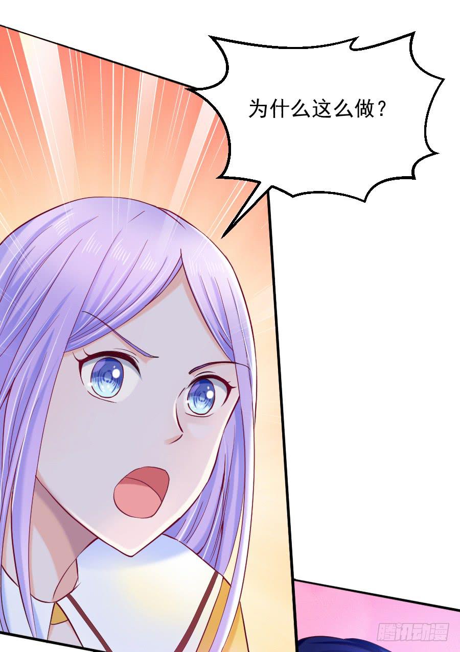 他爱上你姐了！(1/2)-第30话