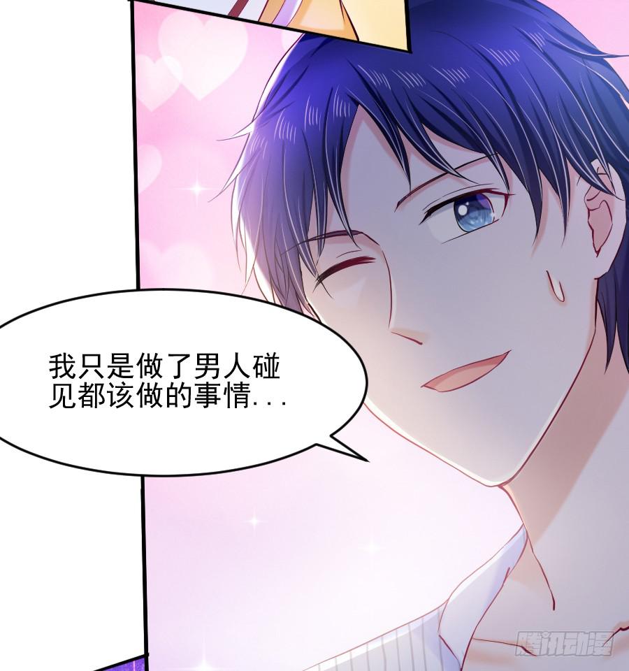 他爱上你姐了！(1/2)-第30话