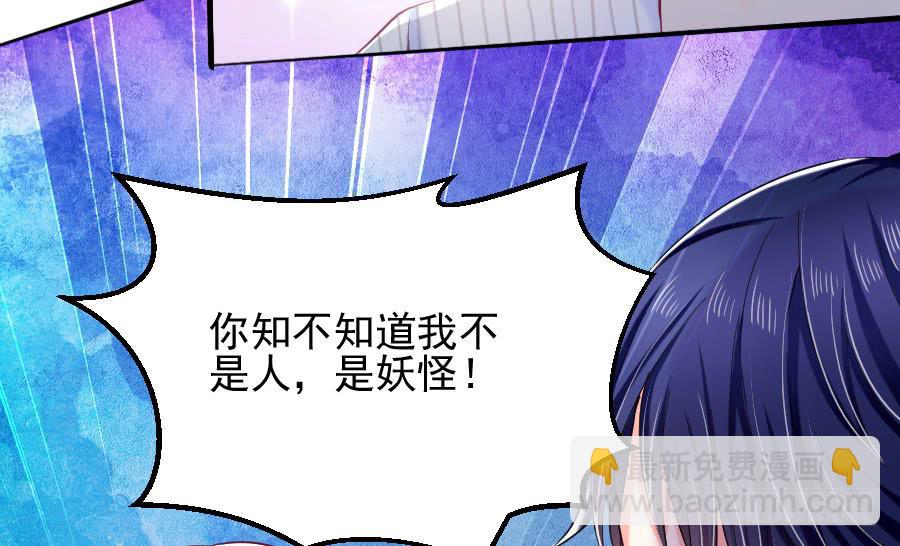 他爱上你姐了！(1/2)-第30话