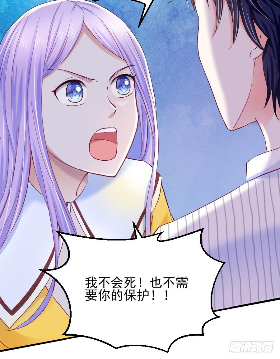 他爱上你姐了！(1/2)-第30话