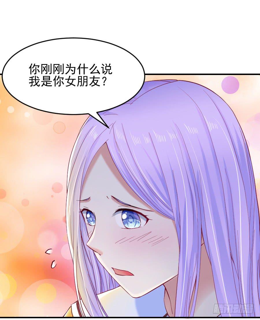他爱上你姐了！(1/2)-第30话