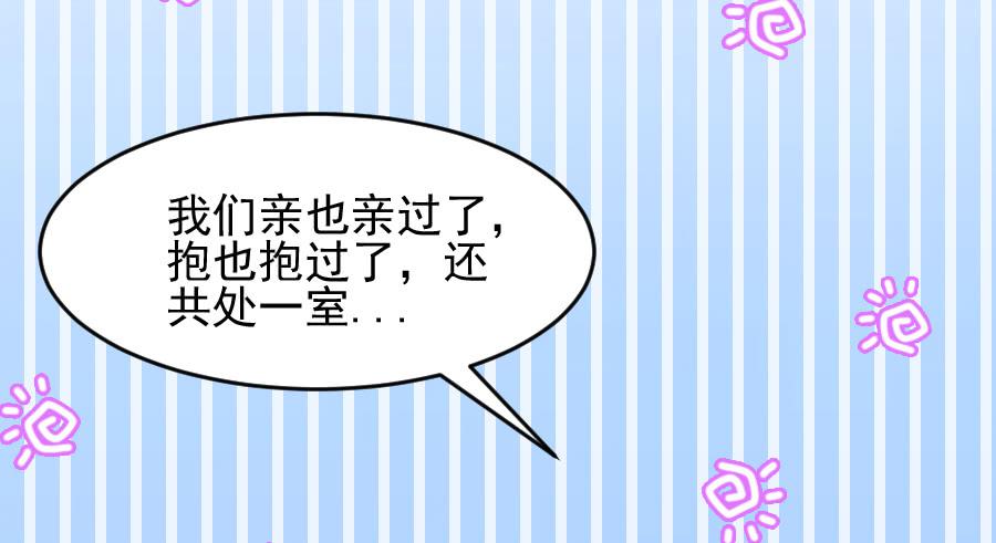 他爱上你姐了！(1/2)-第30话