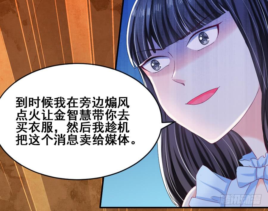 九尾狐被欺负-第32话