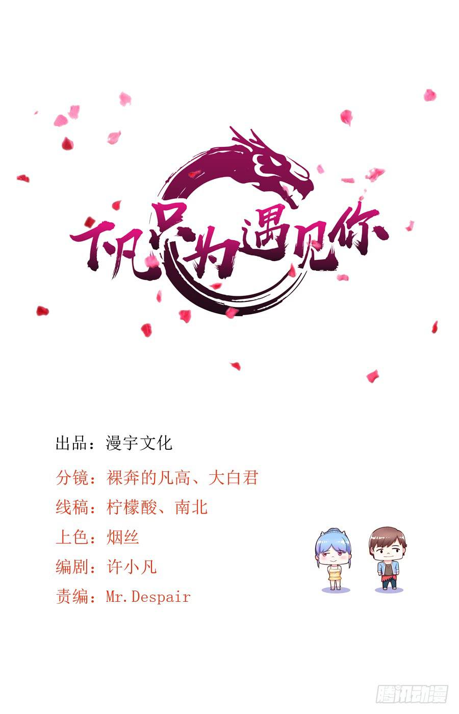 咖啡屋的奇葩相亲(1/2)-第6话