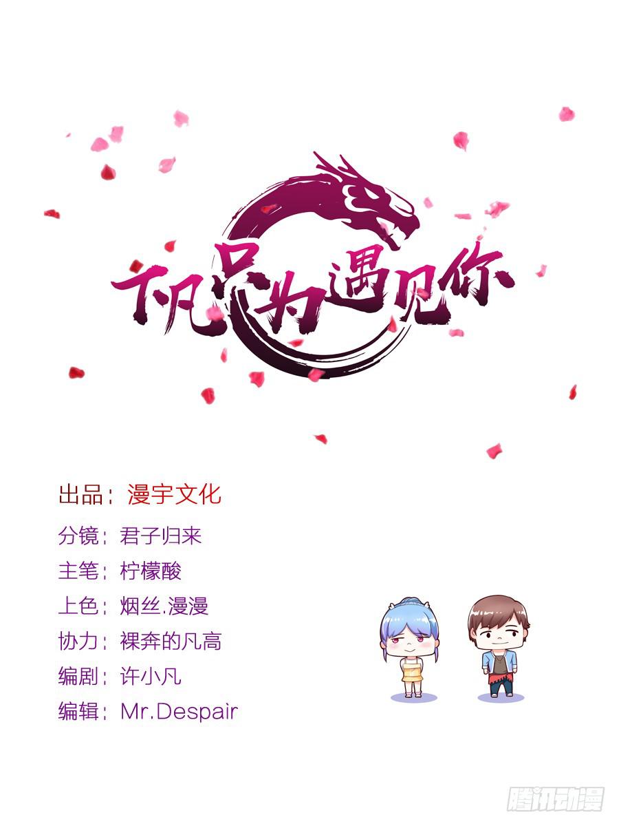 真情流露-第34话