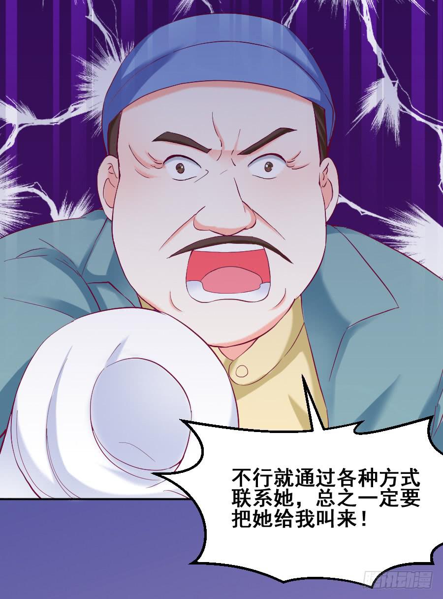 九尾狐当临时演员(1/2)-第36话