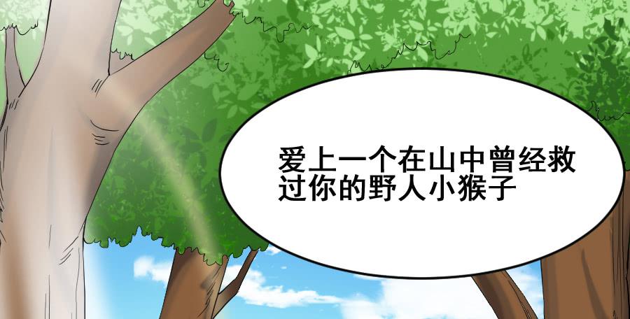 九尾狐当临时演员(1/2)-第36话