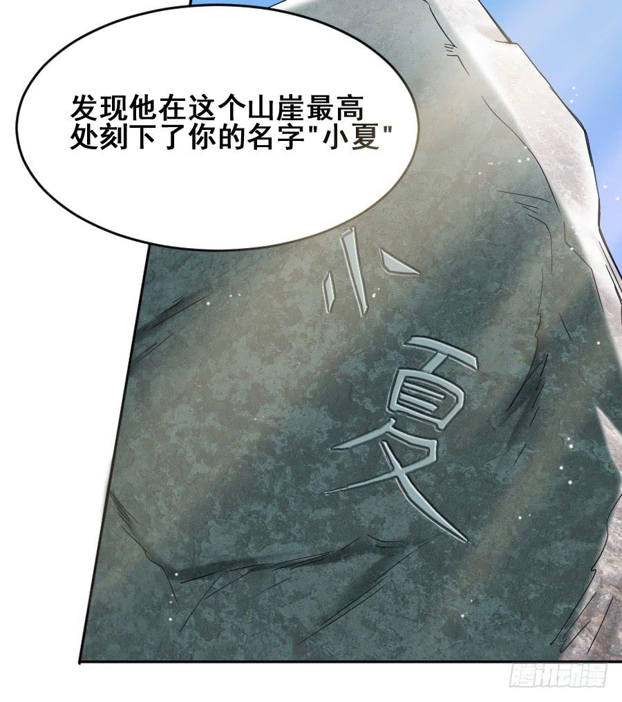 九尾狐当临时演员(1/2)-第36话