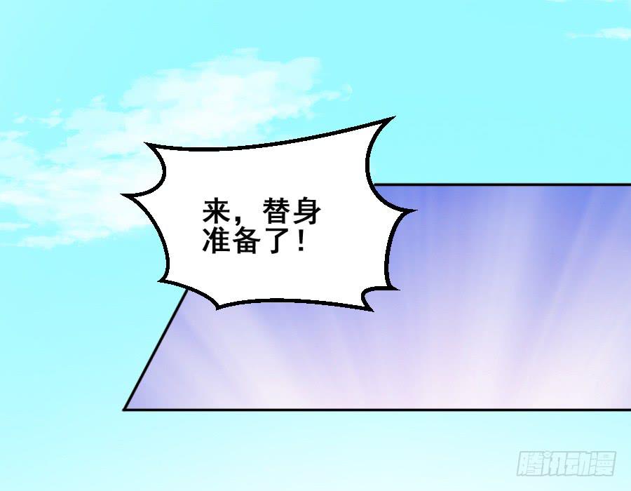 九尾狐当临时演员(1/2)-第36话
