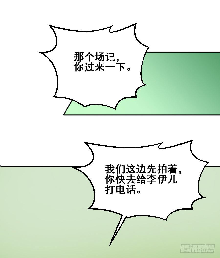 九尾狐当临时演员(1/2)-第36话