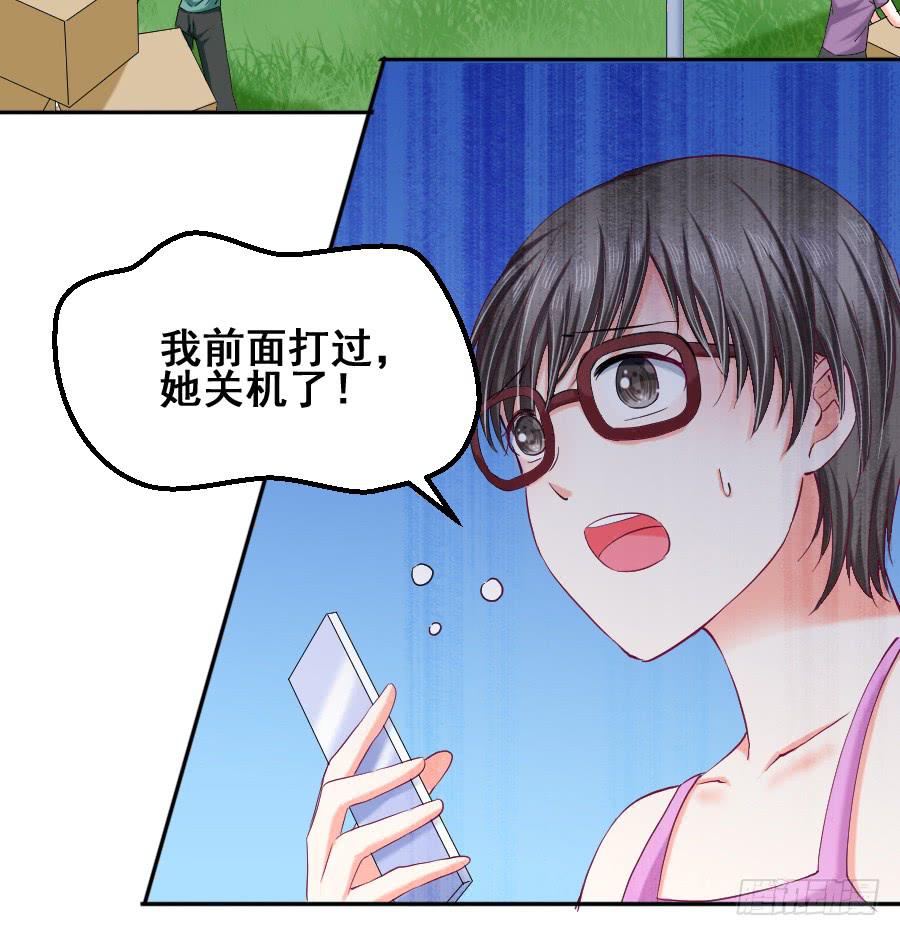 九尾狐当临时演员(1/2)-第36话