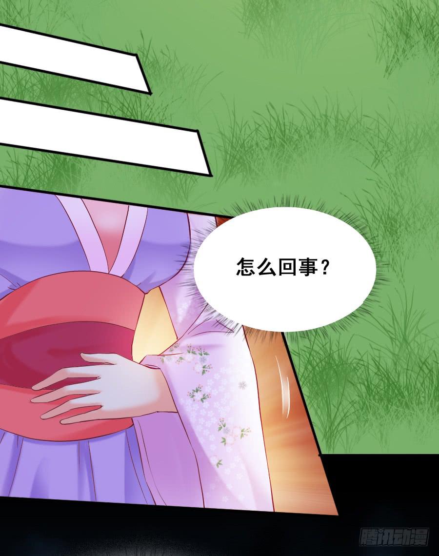 九尾狐中毒惊现真身(1/3)-第38话