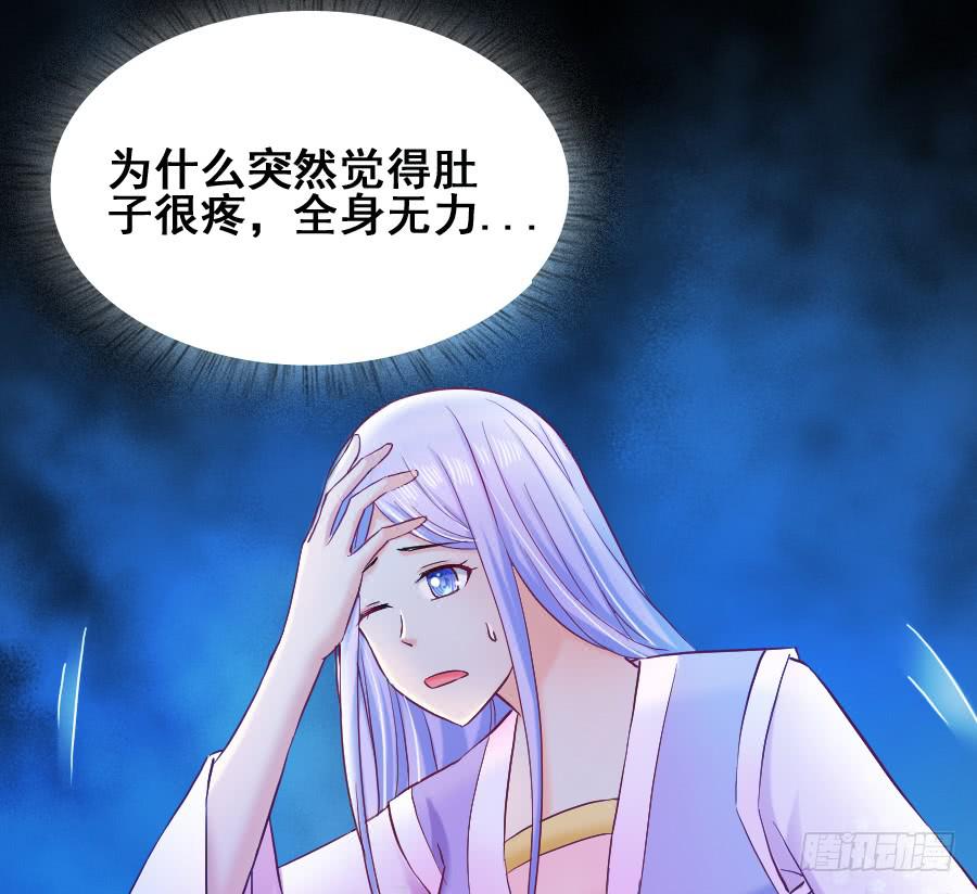 九尾狐中毒惊现真身(1/3)-第38话