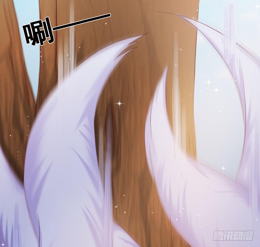 九尾狐中毒惊现真身(1/3)-第38话