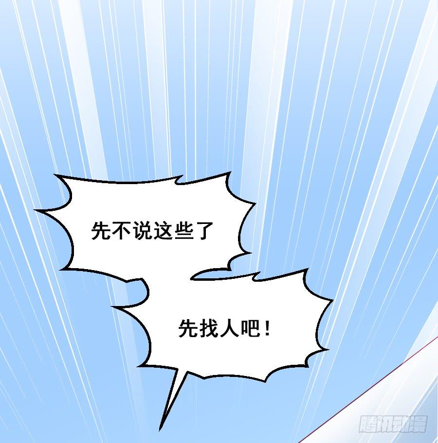 九尾狐中毒惊现真身(1/3)-第38话