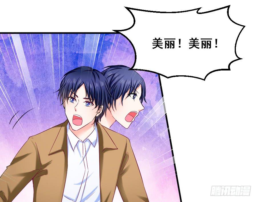 九尾狐中毒惊现真身(1/3)-第38话