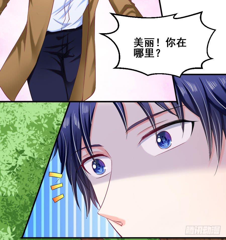 九尾狐中毒惊现真身(1/3)-第38话