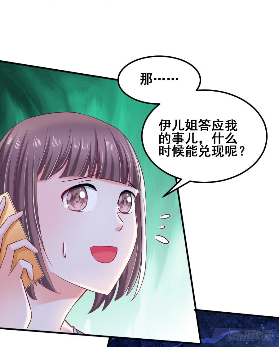 九尾狐中毒惊现真身(1/3)-第38话