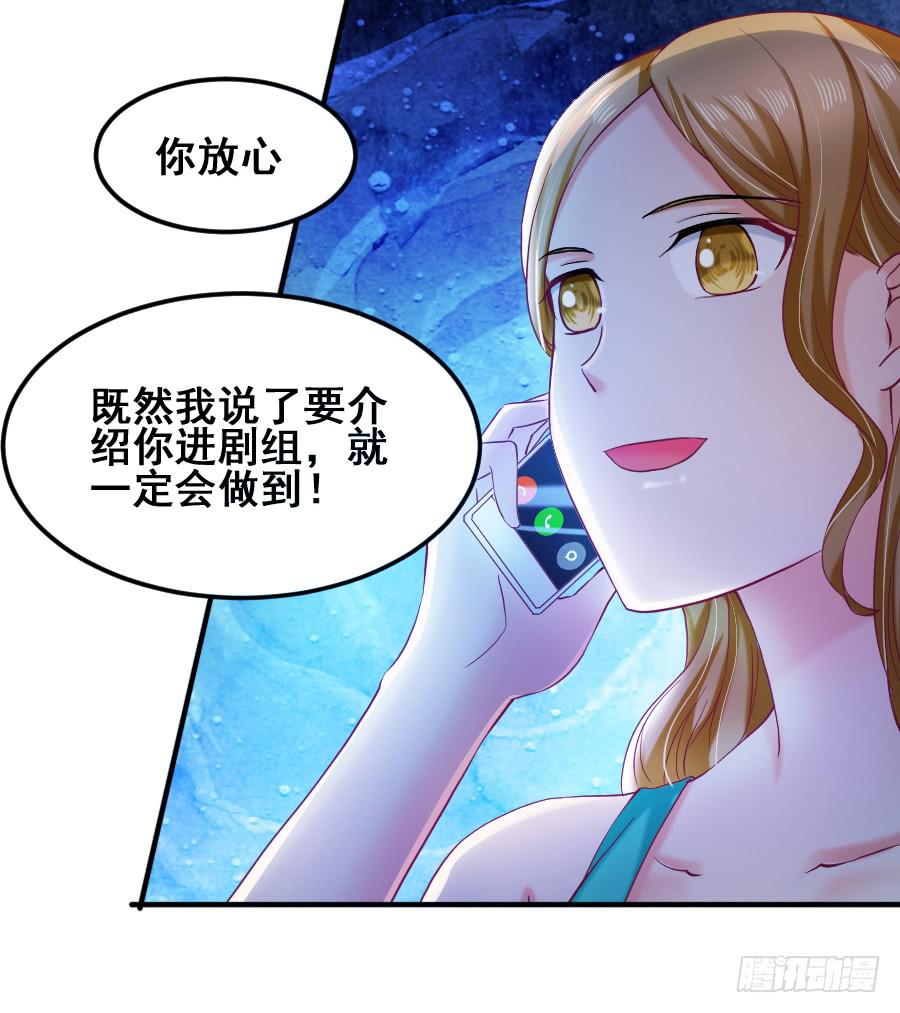九尾狐中毒惊现真身(1/3)-第38话