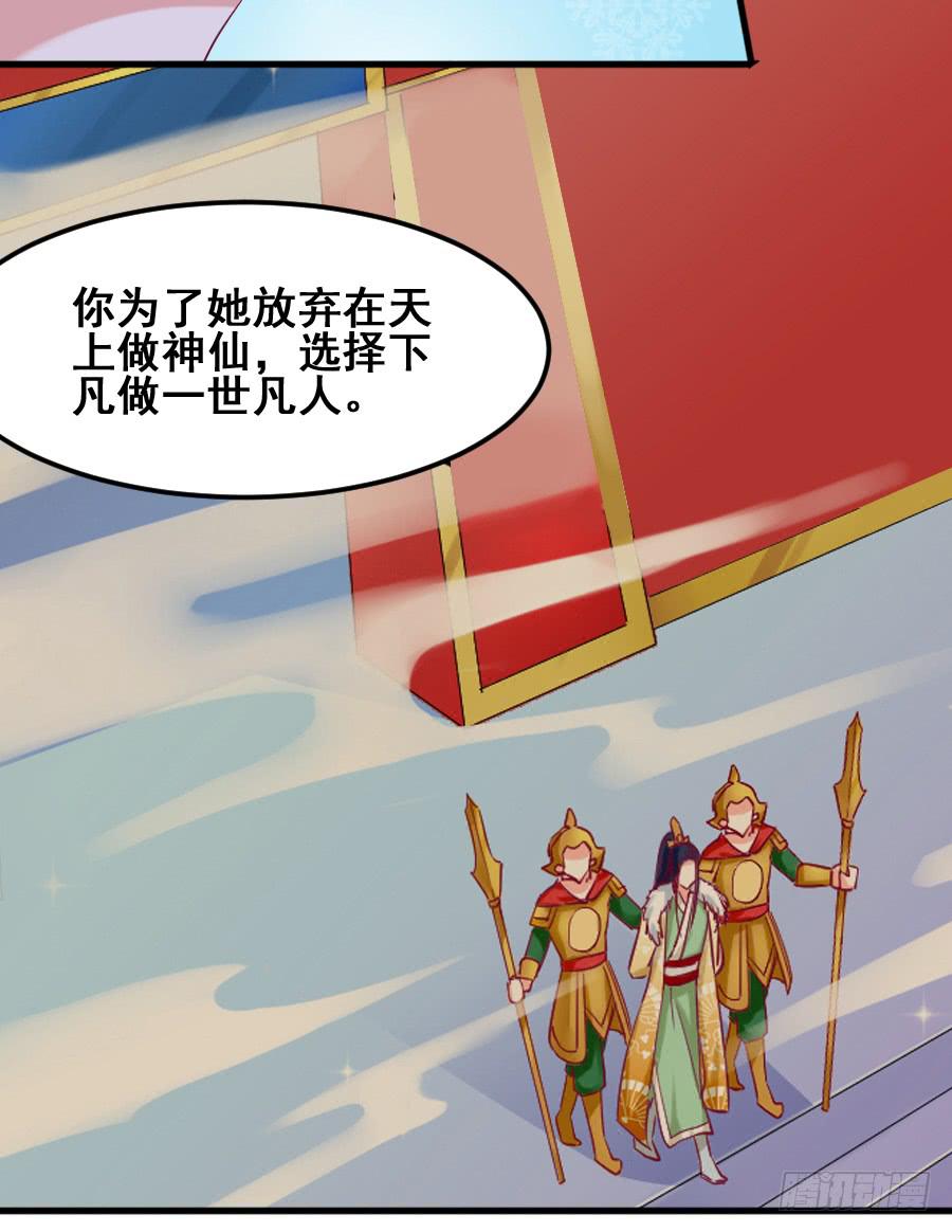 金智慧决定放弃九尾狐(1/2)-第40话